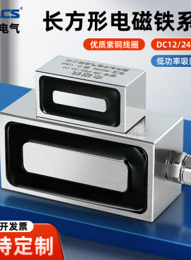 长方形电磁铁量大优惠可定制