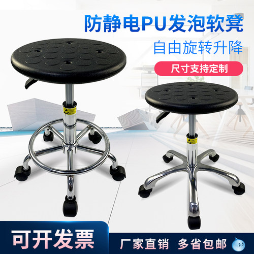 防静电凳子车间实验室PU发泡旋转