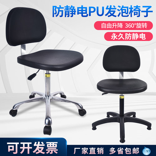 学校无尘车间防静电椅子旋转升降
