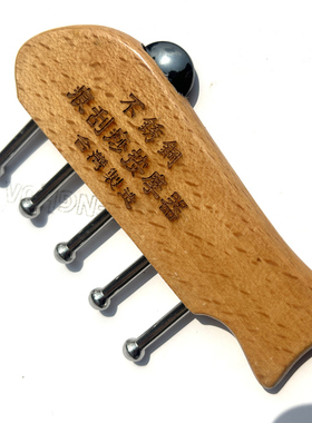 磁石无痕刮痧梳子实木五钉无痕刮痧板磁性磁疗经络指间刮痧板