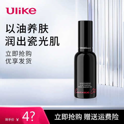 Ulike即护舒缓精华液脱毛仪专用恢复补水保湿滢润柔滑肌肤嫩白女