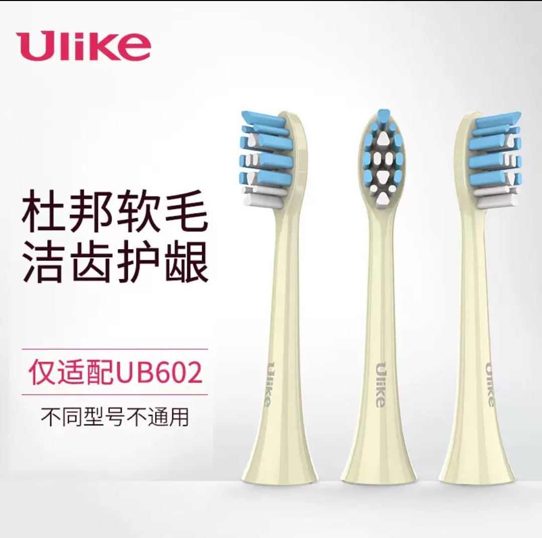 适配UlikeCareupCB02CS01UB602603牙刷头替换头电动SN903海宝CR01 美容美体仪器 牙刷头 原图主图