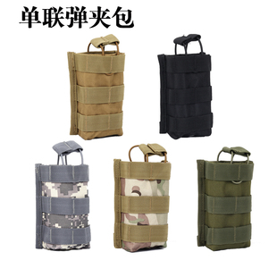 M4单联快拔套弹匣袋弹夹包molle战术腰封附件包5.56通用型配件包