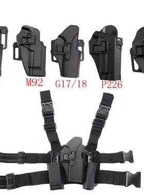 包邮战术快拔手枪套M1911.M92.P226.USP.格洛克G17塑料大腿套腰套
