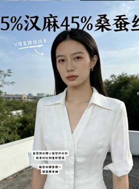「韩国外贸原单」55汉麻45桑蚕丝女士衬衣套裙春夏百搭防晒透气