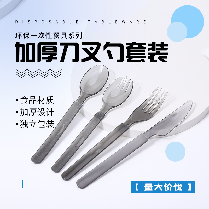 水果沙拉塑料叉子一次性外卖独立包装黑色半透明长柄加厚刀叉勺