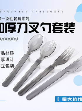 水果沙拉塑料叉子一次性外卖独立包装黑色半透明长柄加厚刀叉勺