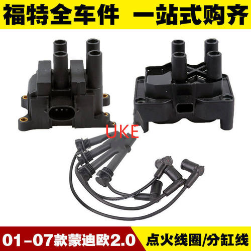 适用福特01-05-07老款蒙迪欧