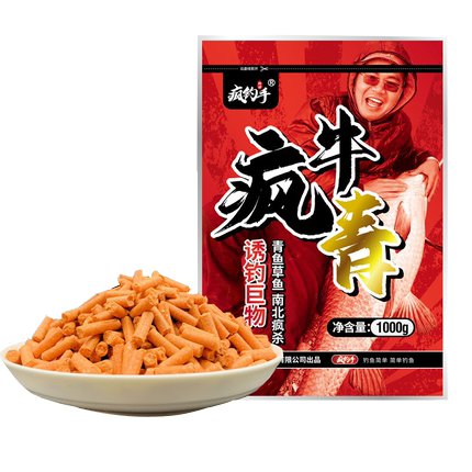 疯牛青桃味青鱼草鱼打窝颗粒颗粒窝料标鱼窝料打窝颗粒料