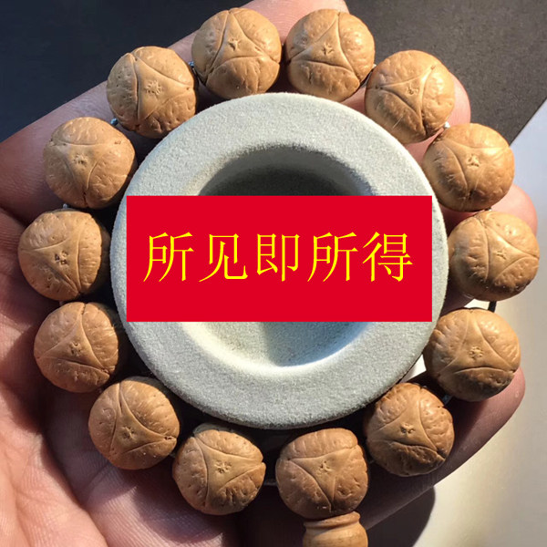 尼泊尔龙眼菩提凤眼菩提高密黄皮红皮原籽三角星佛珠男女手串手链