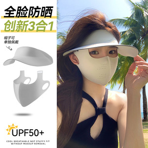 宝娜斯防晒口罩女防紫外线大帽檐护眼角轻巧透气夏季防晒面罩全脸
