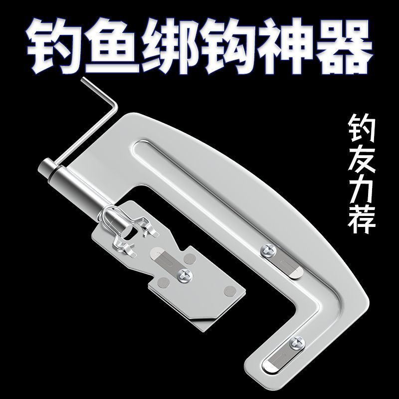 新型鱼钩绑钩器不锈钢半自动绑钓鱼钩器绑双钩工具钓鱼快速拴钩器