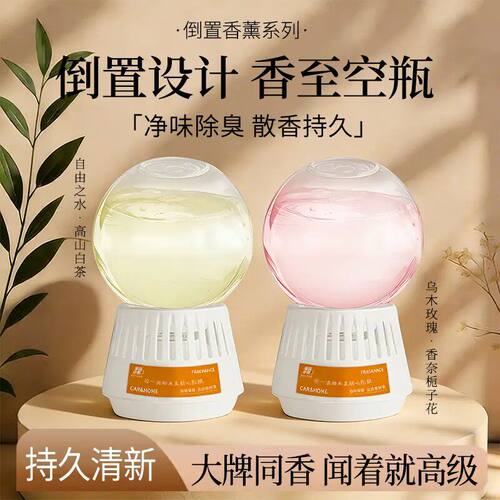 厕所除臭神器卫生间香薰除臭味去异味净化空气清新剂持久室内清香