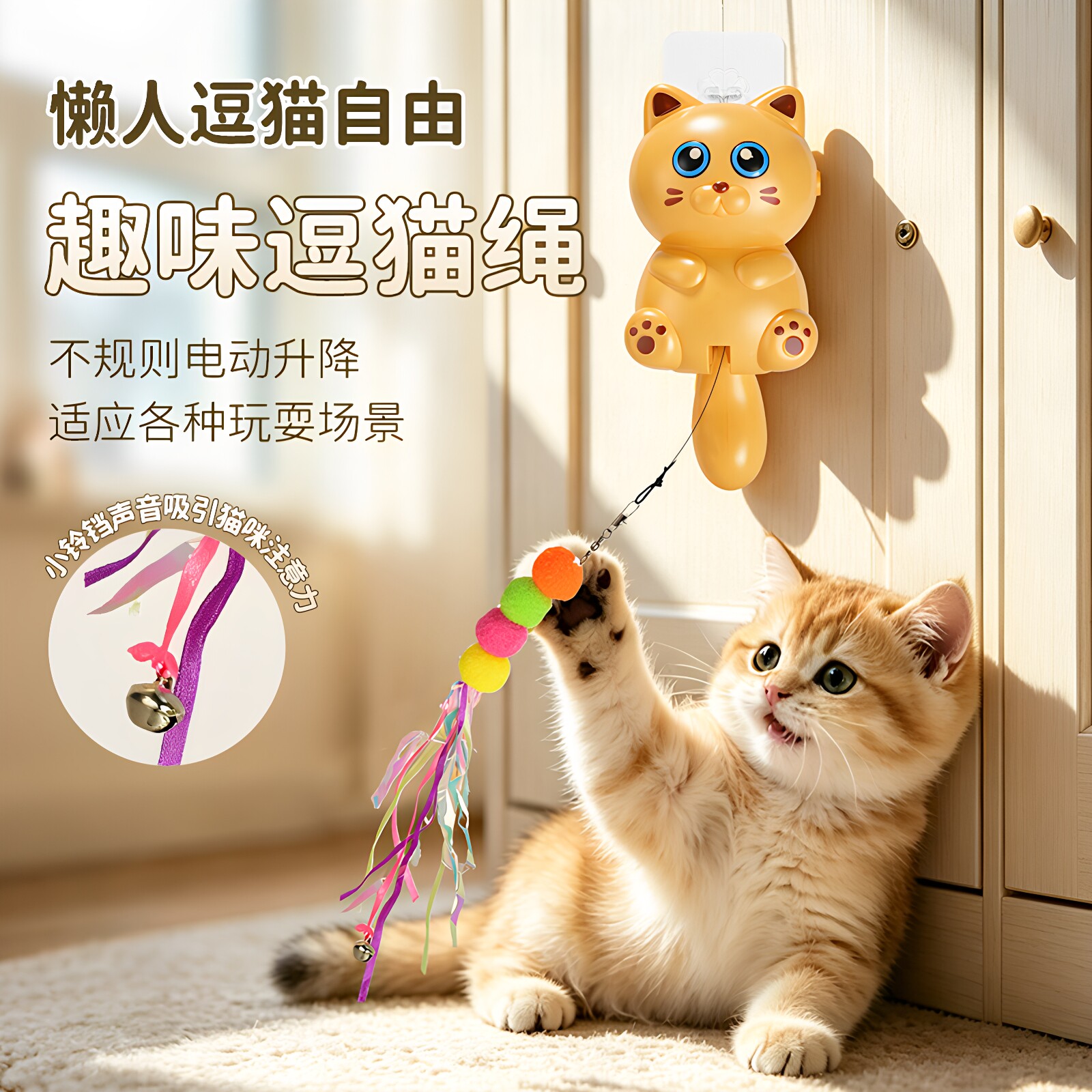 电动逗猫绳悬挂式荡秋千自动升降铃铛绳自嗨消耗体力狗玩具逗猫棒