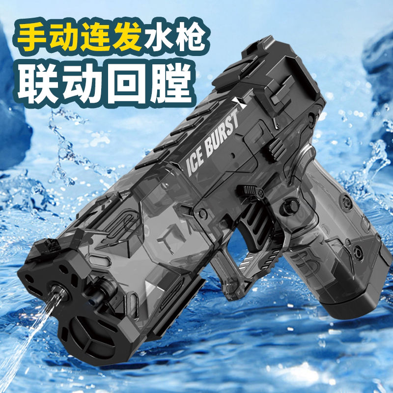 冰爆水枪手动电动连发儿童迷你喷水滋呲小水枪玩具男孩