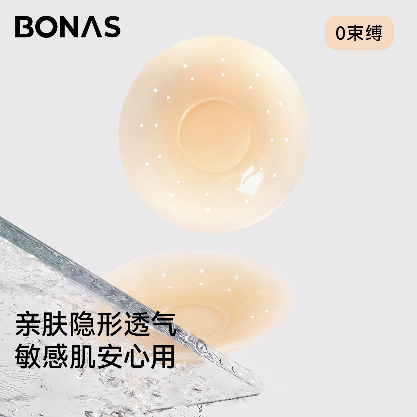 隐形硅胶胸贴透气不闷汗乳贴女免穿内衣防凸点乳头贴超薄网孔无痕