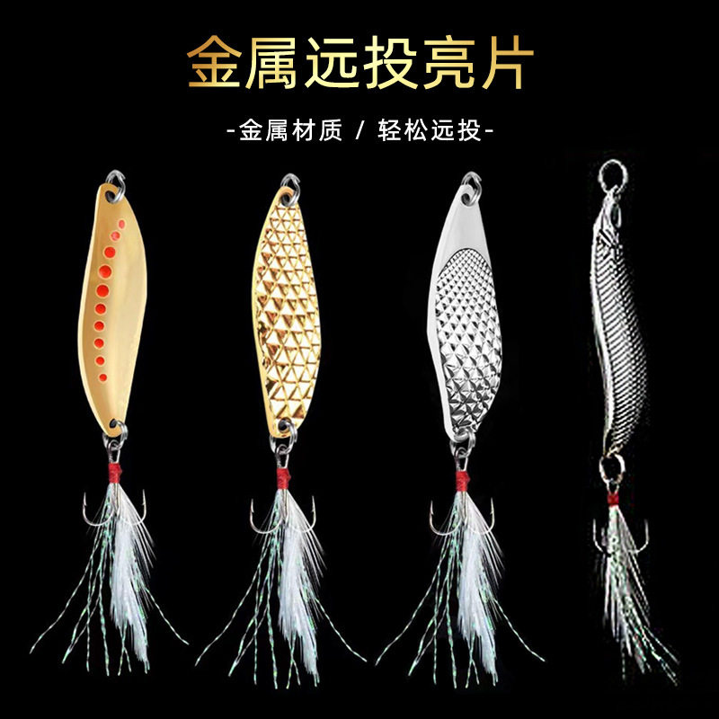 远投亮片路亚饵淡水翘嘴鲈鱼仿真饵红点水蛭夜光天眼钻石蝮蛇假饵