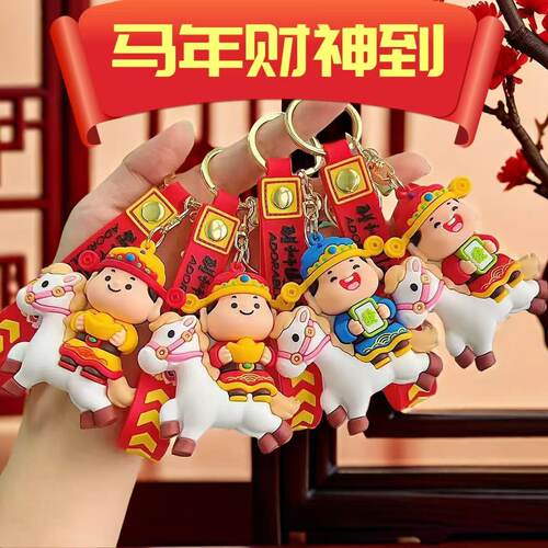 马年2026新年马上发财财神挂件新款钥匙扣发财挂件国潮生肖马钥匙