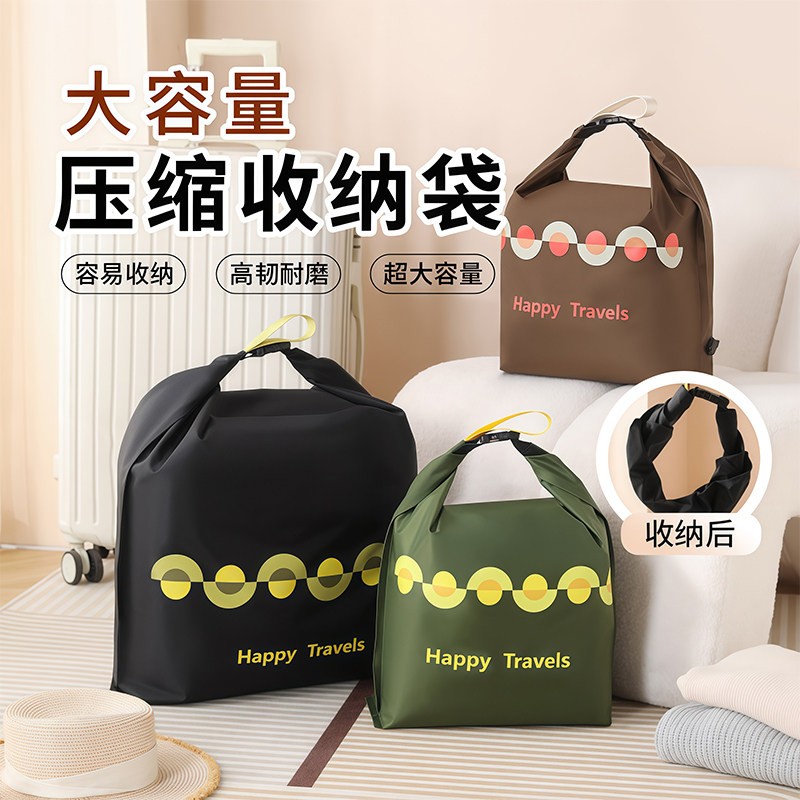 压缩收纳袋可折叠旅行便携衣物衣服整理袋行李箱大容量轻便行李包