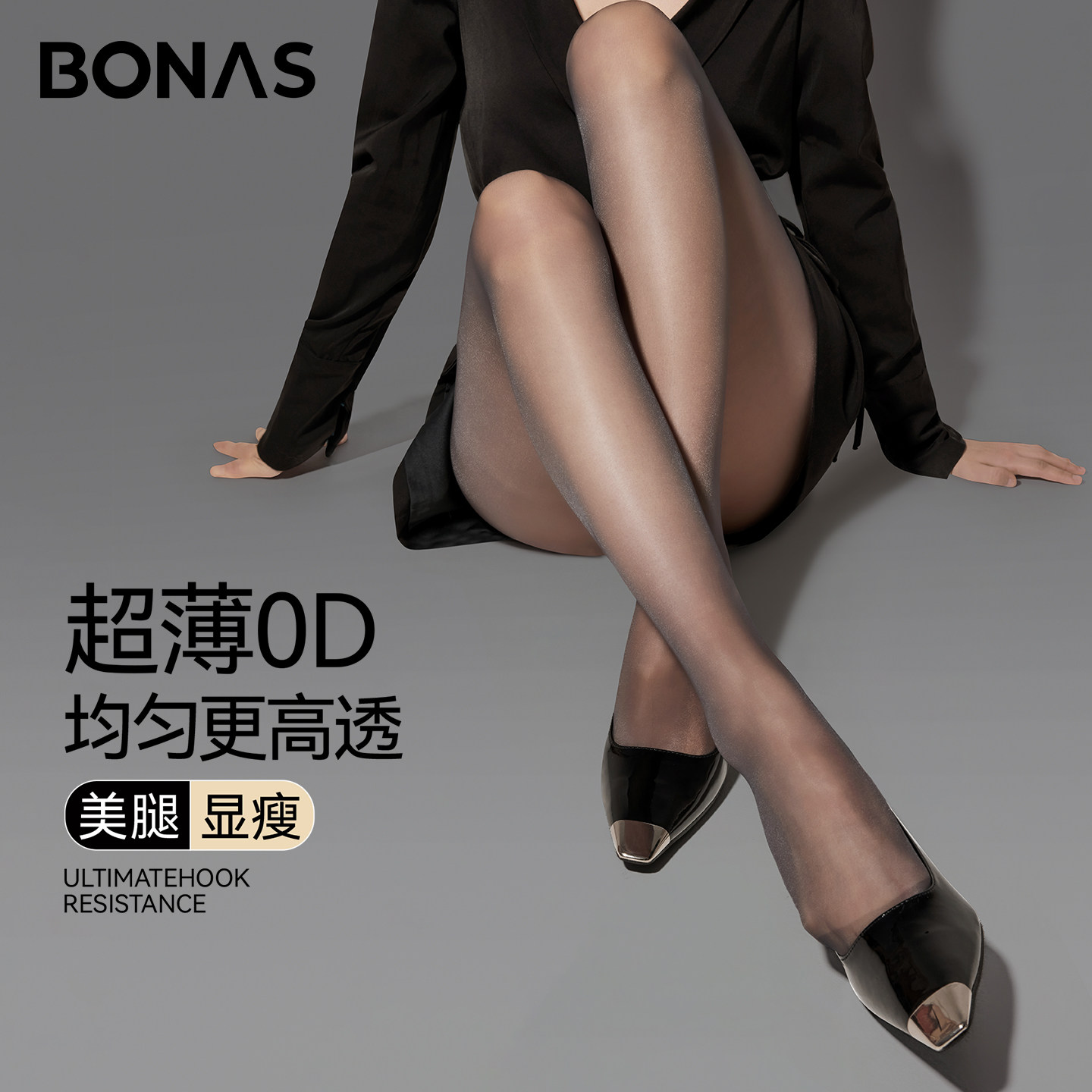 宝娜斯任意剪0D黑丝T档防勾丝春夏超薄丝袜女美肤光腿神器连裤袜
