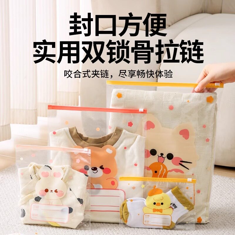 收纳袋儿童幼儿园学生开学旅行衣服入园密封便携衣物宿舍分装袋子