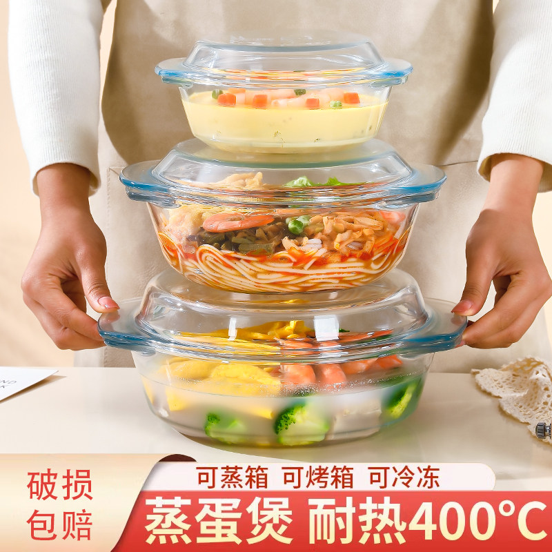 大中小】玻璃碗耐高温蒸蛋煲炖汤双耳带盖耐热微波炉蒸锅专用家用
