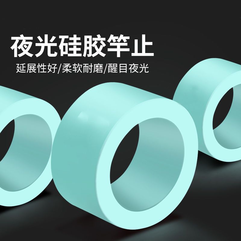 硅胶竿止杆止通用杆指夜光大物固定圈鱼竿防滑圈防脱竿止环