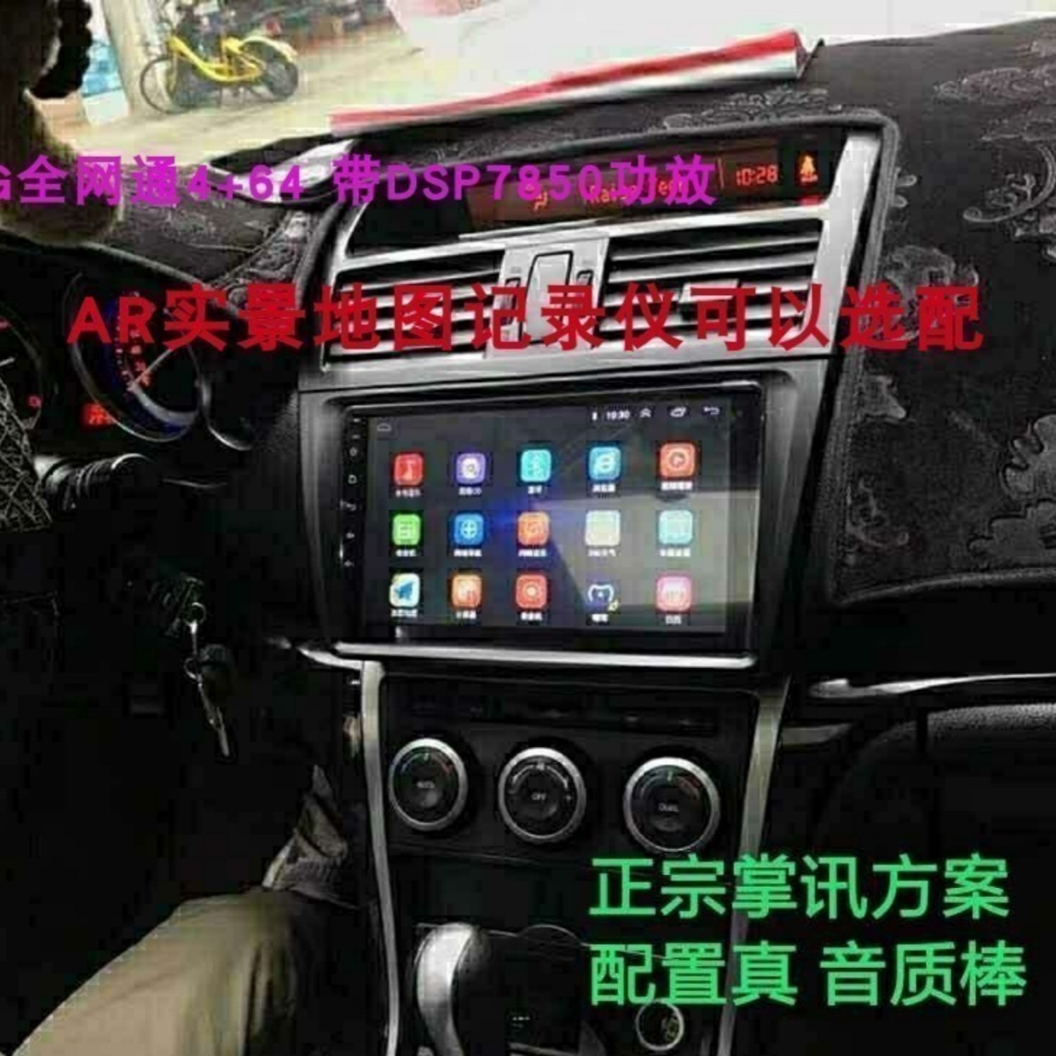 360全景马自达3星骋/睿翼/昂克赛拉4G安卓智能大屏车载导航一体机