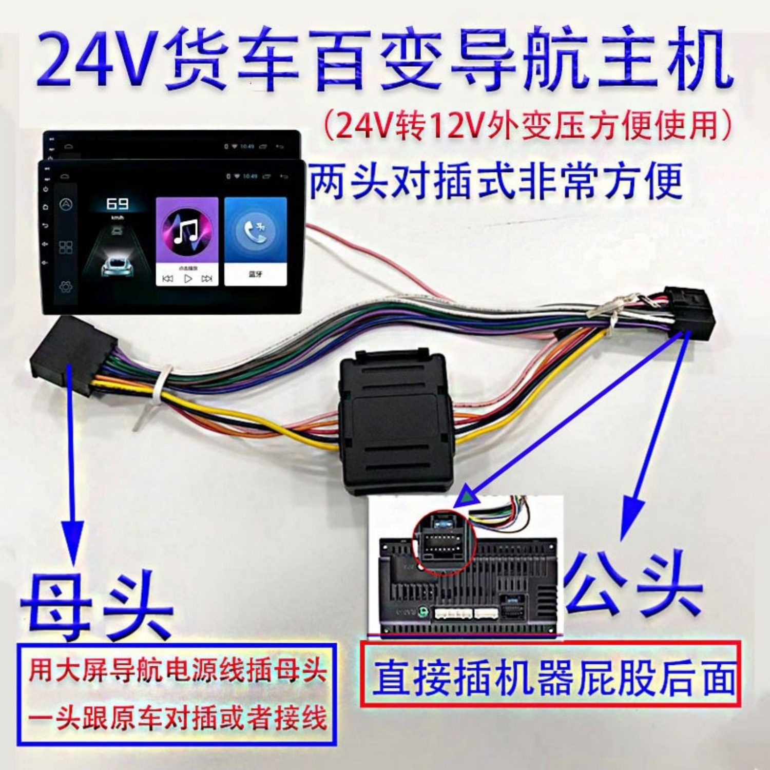 24V百变导航主机9/10寸安卓车机