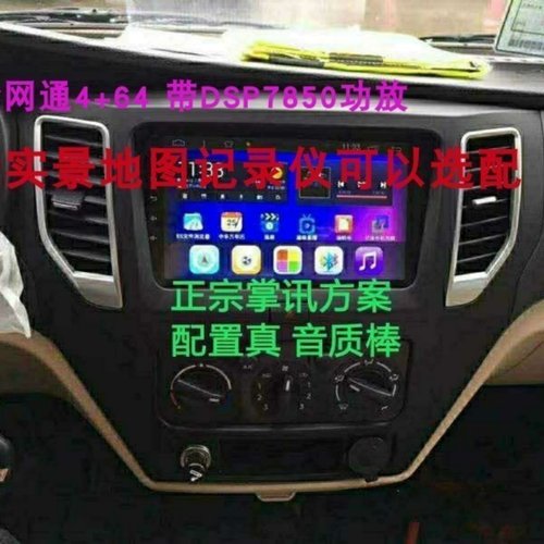 全景长安跨越王神骐导航一体机