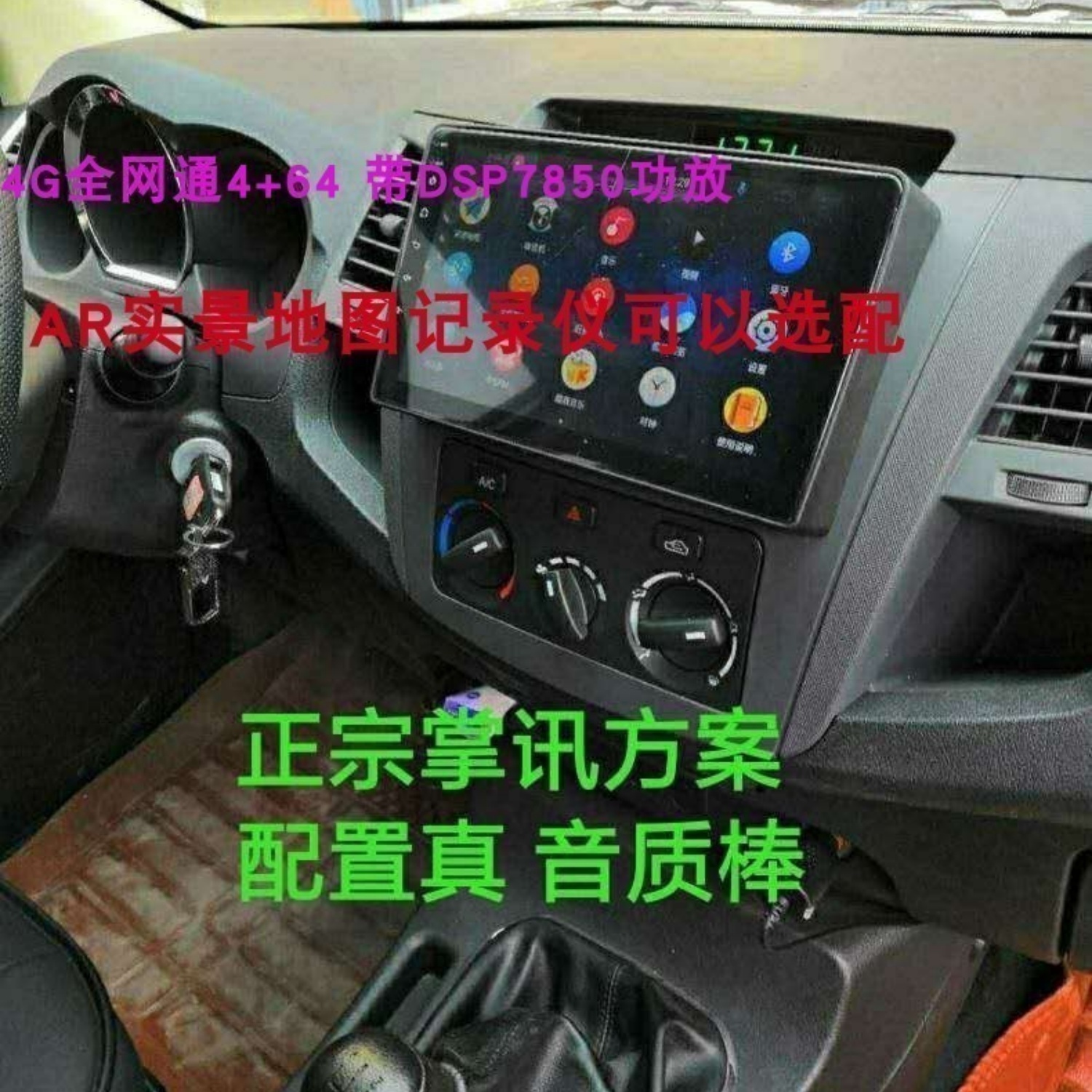 黄海安卓中控大屏车载导航一体机