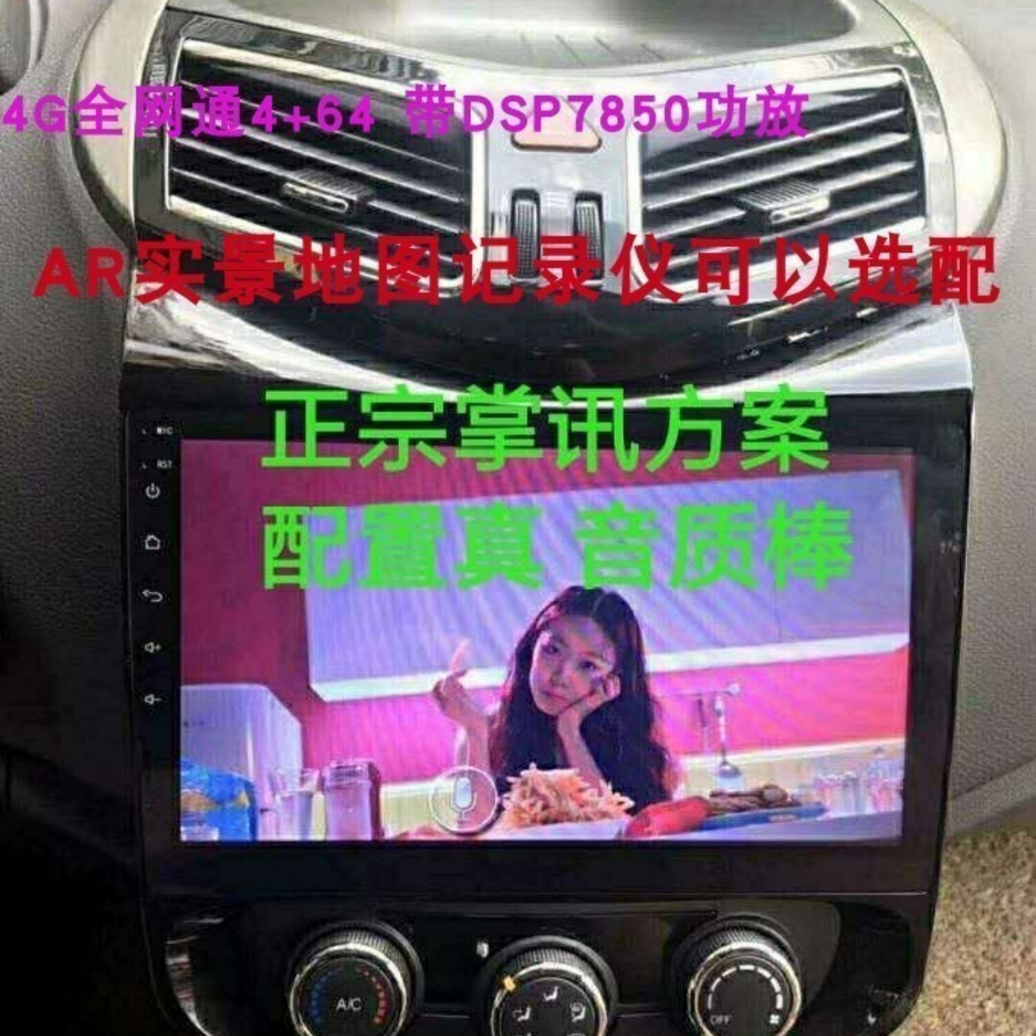 海马v70F7M36导航一体机中控旋转