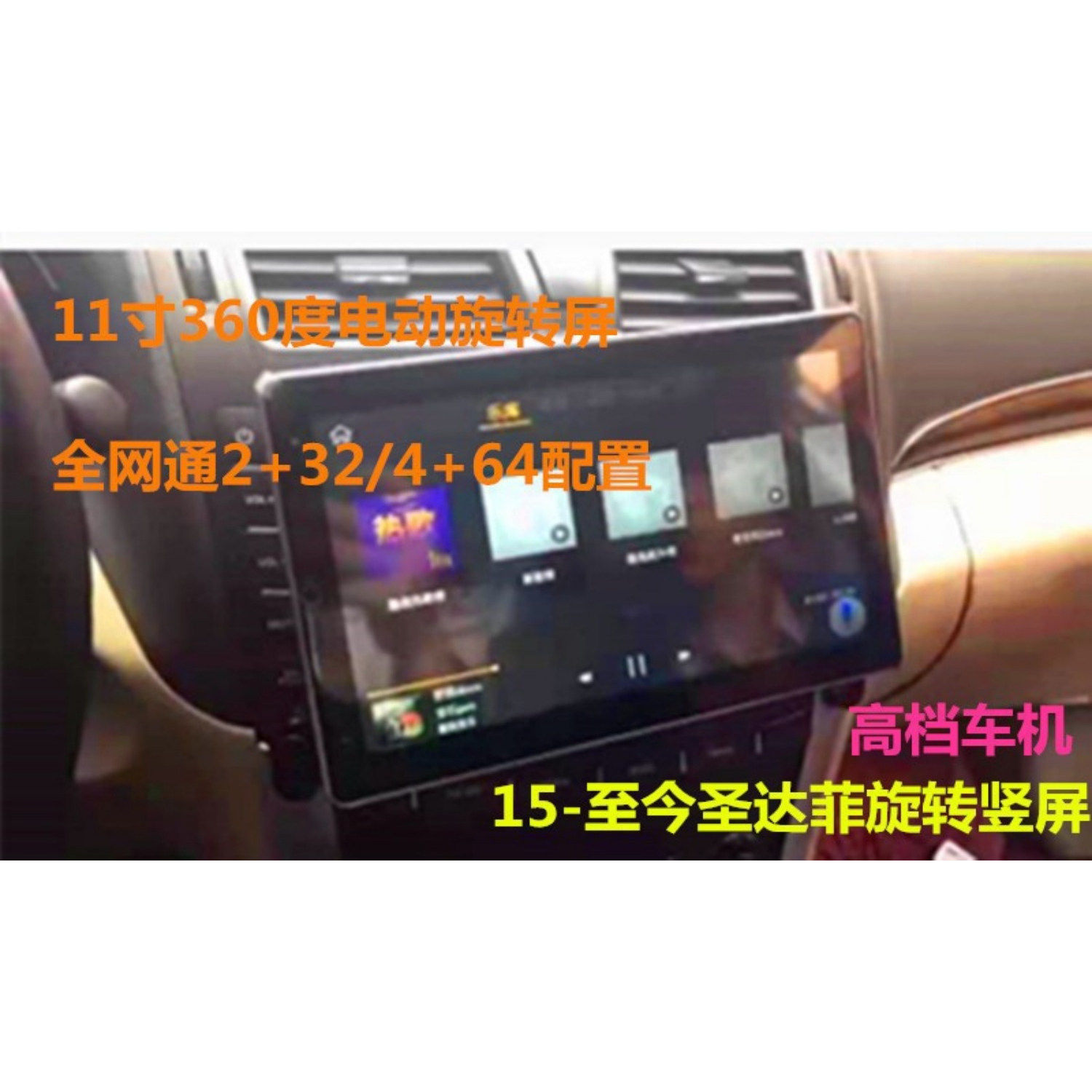 华泰圣达菲迈锐宝xl导航一体机