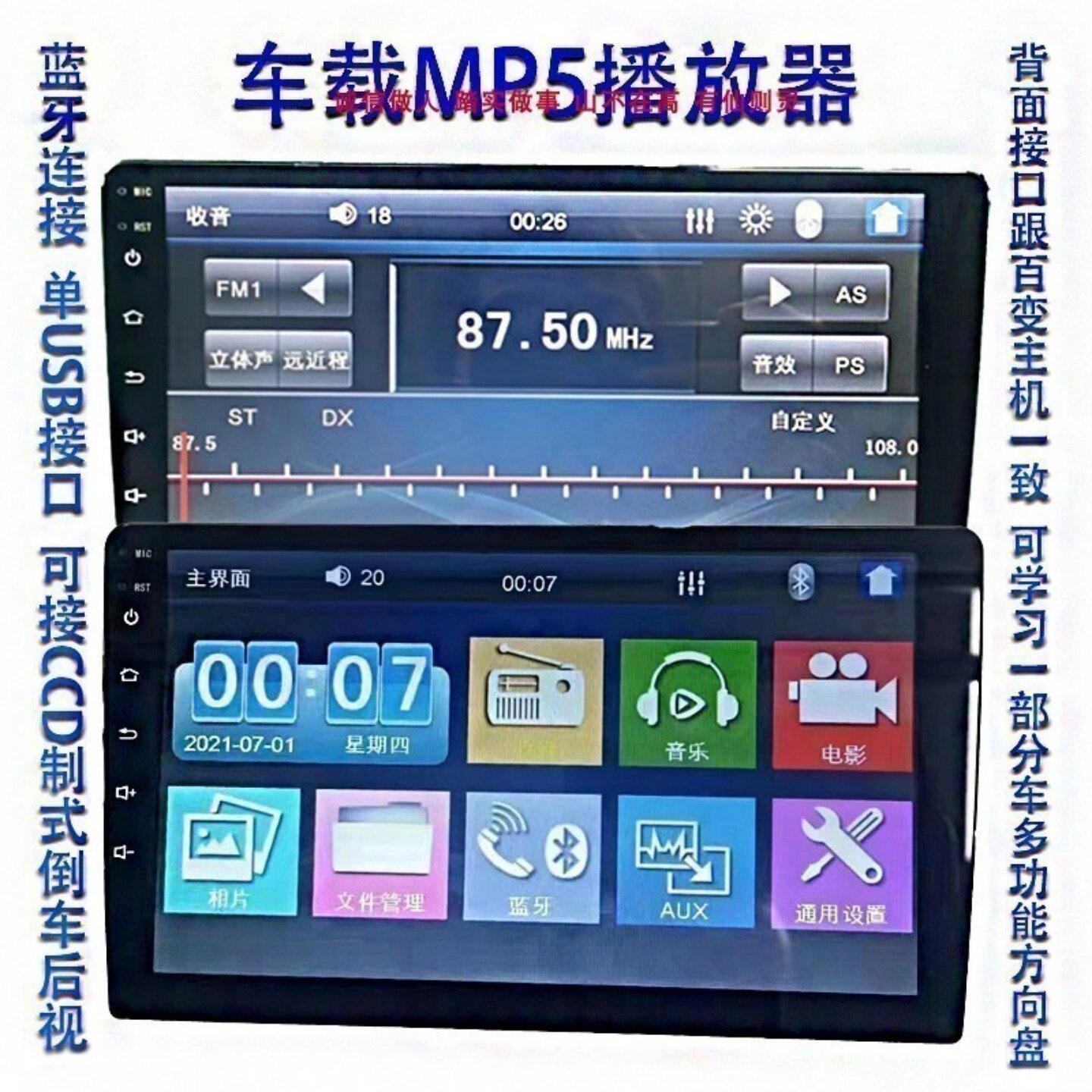 百变导航主机910寸车载MP5一体机