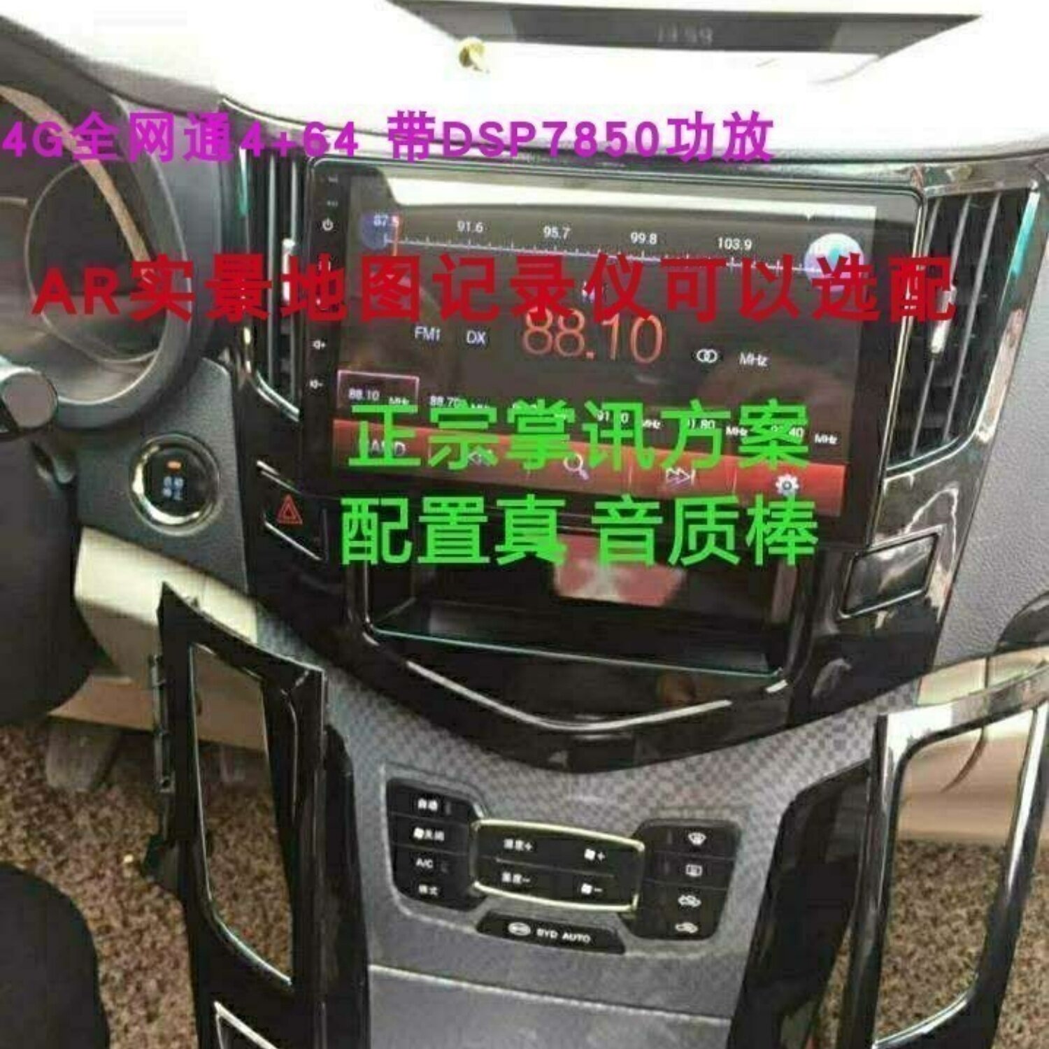比亚迪全景中控大屏导航一体机