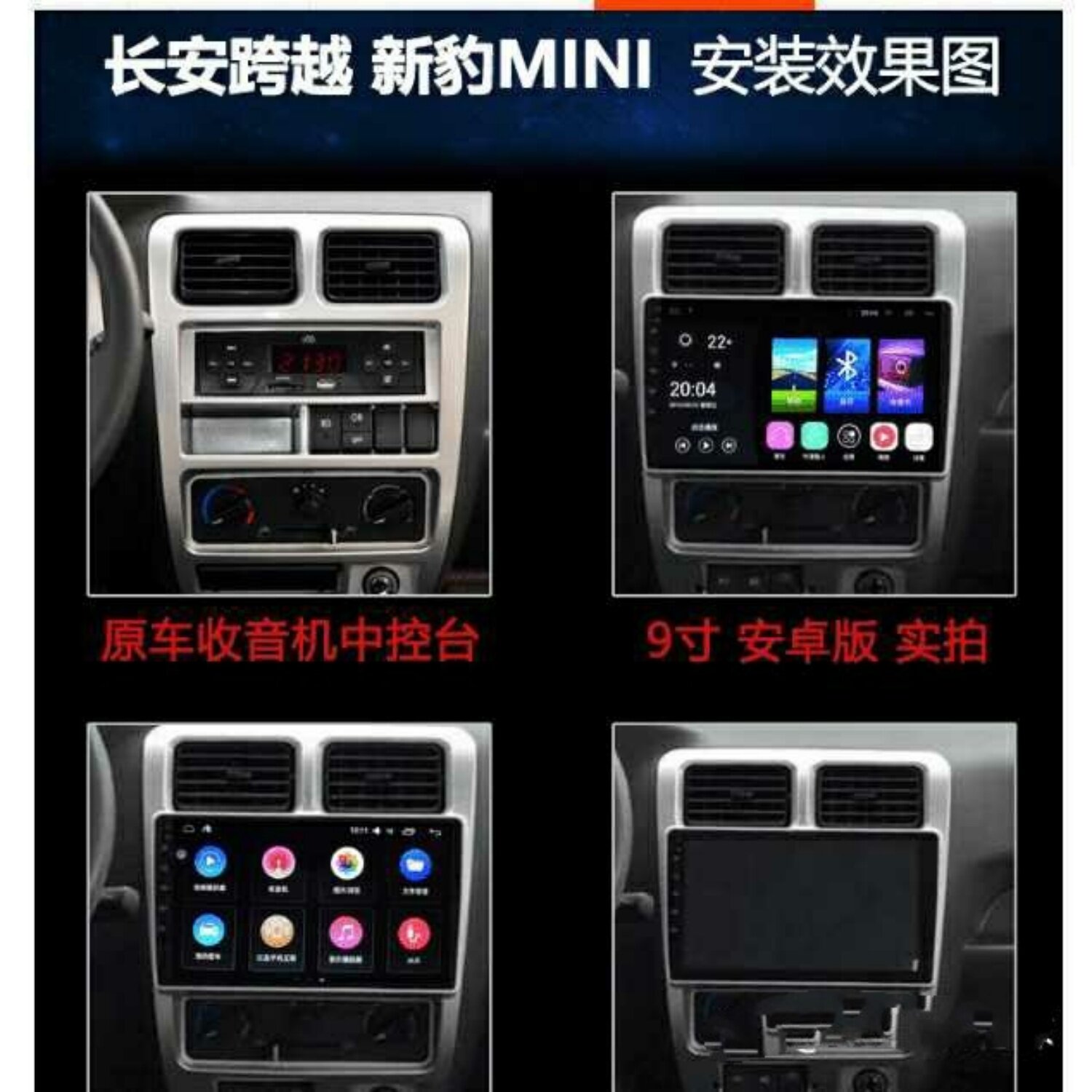 mini神骐安卓大屏车载导航一体机