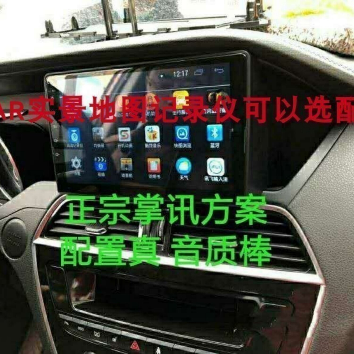 观致长丰猎豹安卓车载导航一体机
