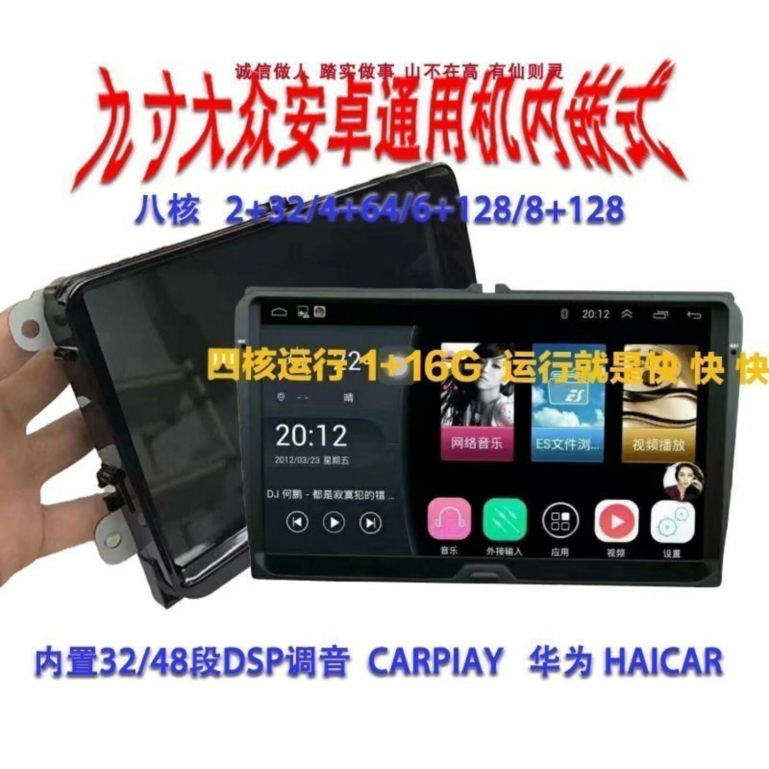 9寸大众通用安卓导航车载一体机