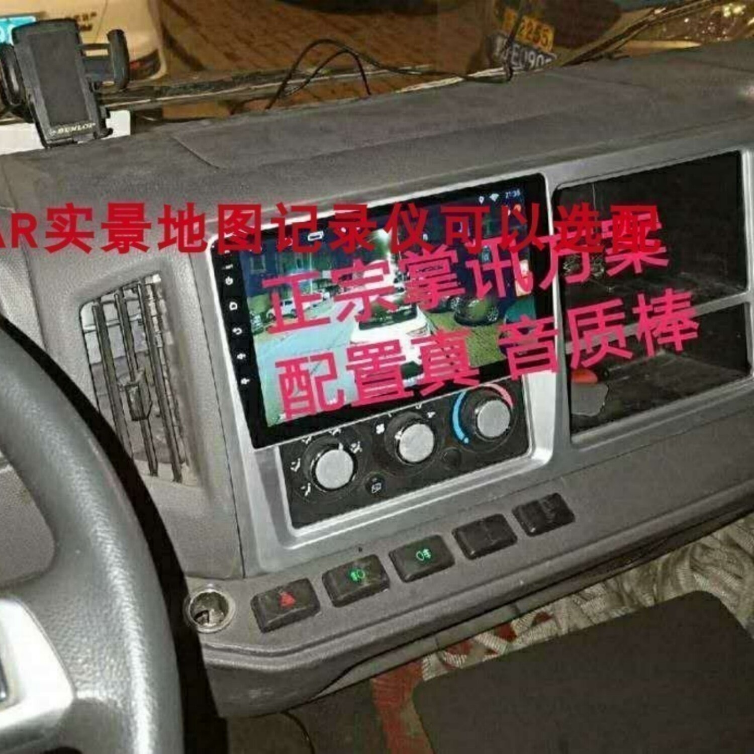 豪沃大乘G70S安卓车载导航一体机