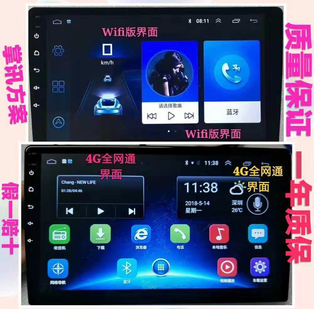 掌訊方案百變導航主機大屏