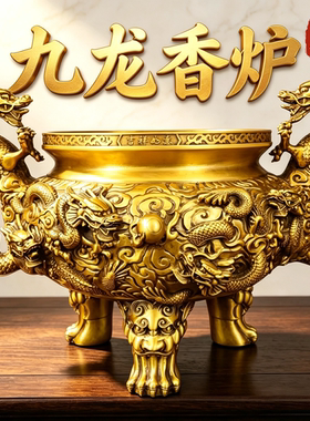 纯黄铜仿古九龙三足双耳香炉