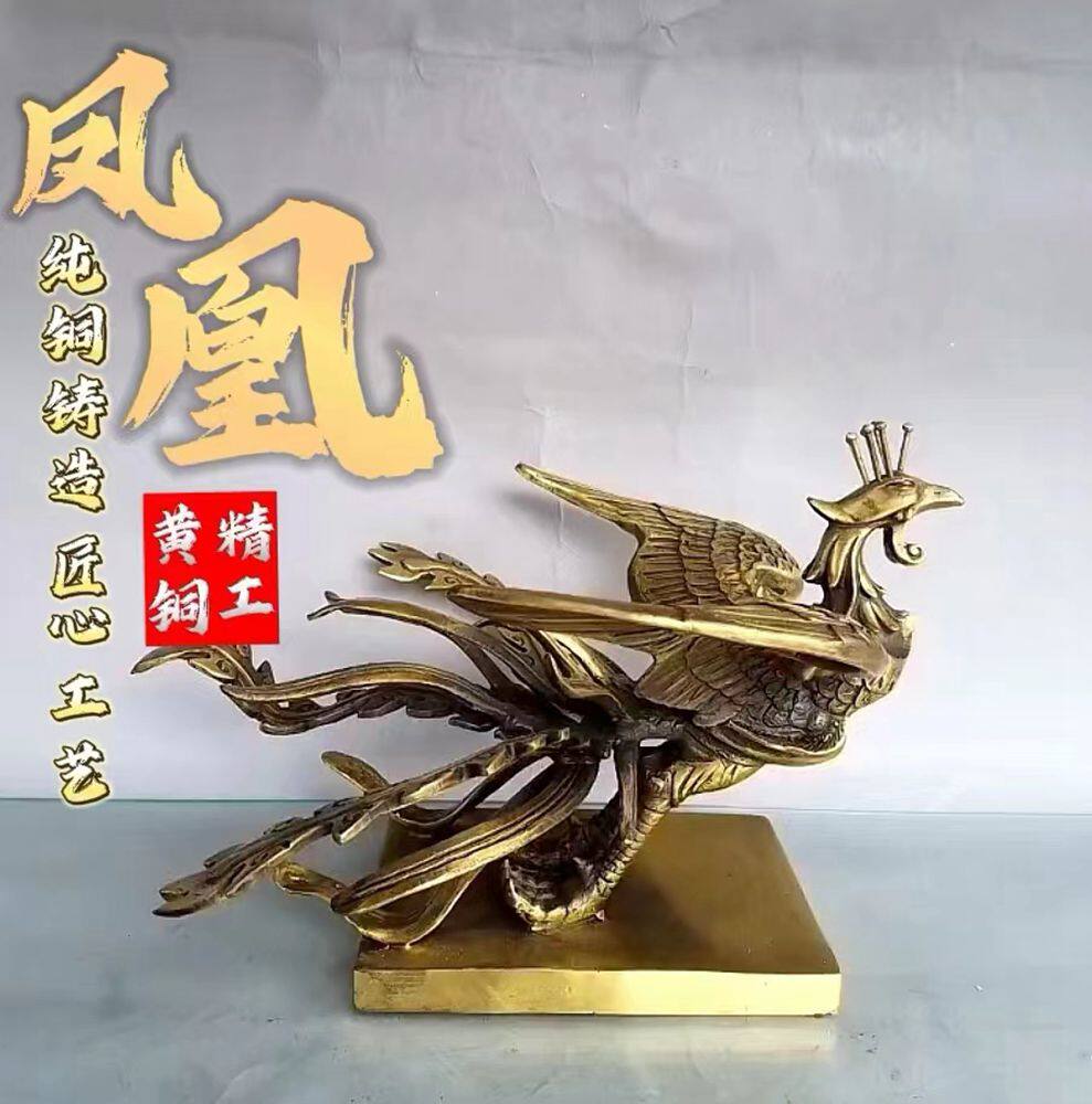 铜凤凰摆件汉凤吉祥物结婚送礼品家居装饰品客厅动物美满婚姻中式