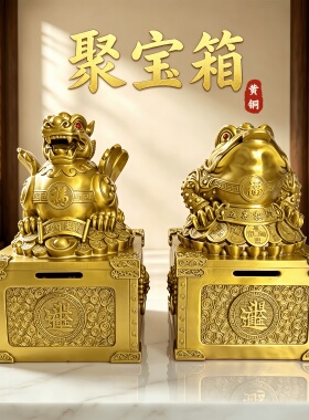 纯黄铜貔貅聚宝箱存钱罐摆件