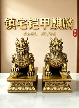 纯黄铜麒麟摆件一对镇宅聚宝盆