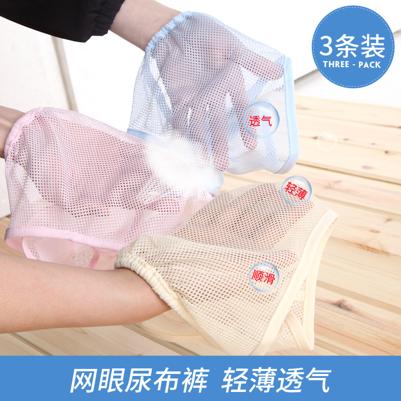 嬰兒尿布褲夏寶寶尿布兜透氣可洗學習訓練布尿褲新生兒尿片套網眼