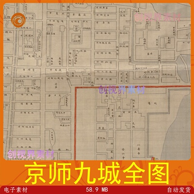 京师九城全图清光绪二十六年后彩绘国画素材精品赏析高清电子版