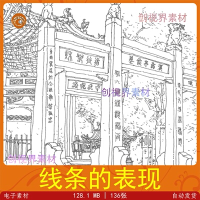 线条的表现速写与线描两者结合的表现技法学习赏析普清素材经典