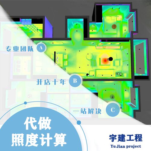 代做天正 DIALUX日照报告 日照计算 优化购房达标 建规划审批加急