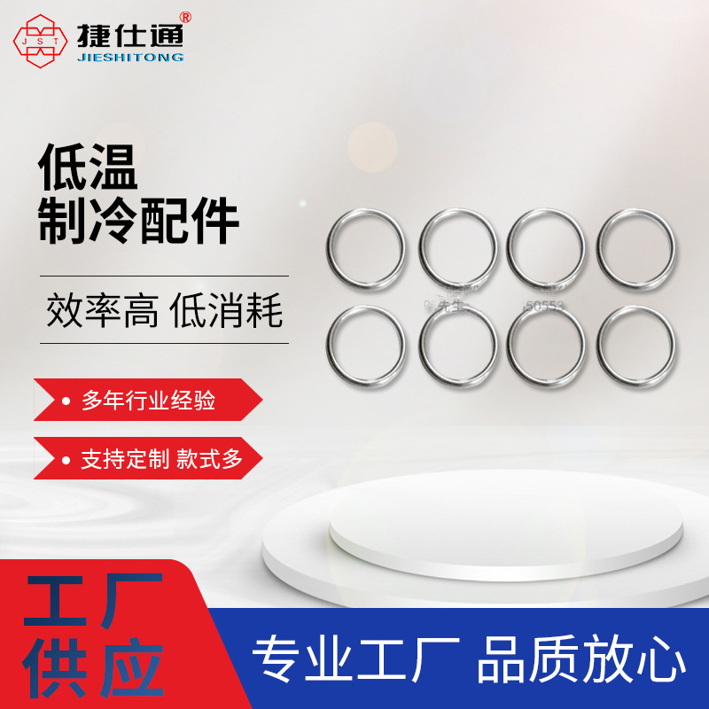 poly深冷制冷机机械密封派瑞林派克同款自用银密封圈D16mm 非原装