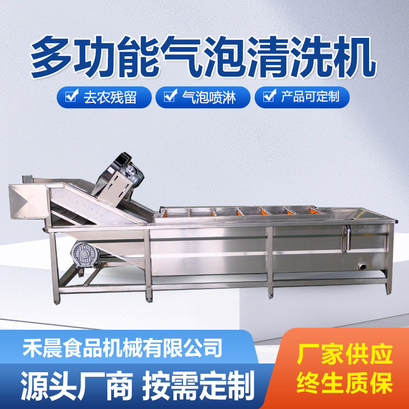 全自动果蔬气泡清洗机 商用高压喷淋洗菜机 果蔬海鲜气泡清洗设备,清洗/食品/商业设备,洗果机/洗菜机,淘宝优惠券,粉丝福利购,淘宝优惠卷